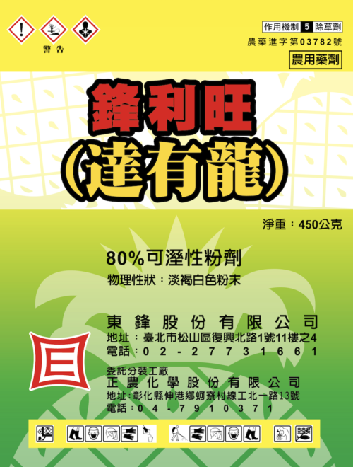 鋒利旺